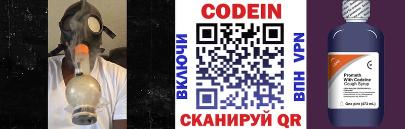 Кодеиновый сироп Lean напиток Lean (лин)  наркотики  Нижний Тагил 