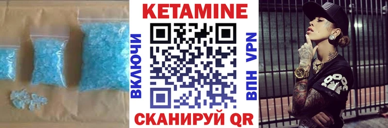 Кетамин ketamine Нижний Тагил