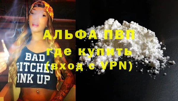 альфа пвп VHQ Коряжма