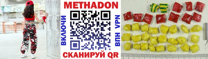 Метадон кристалл  Нижний Тагил 